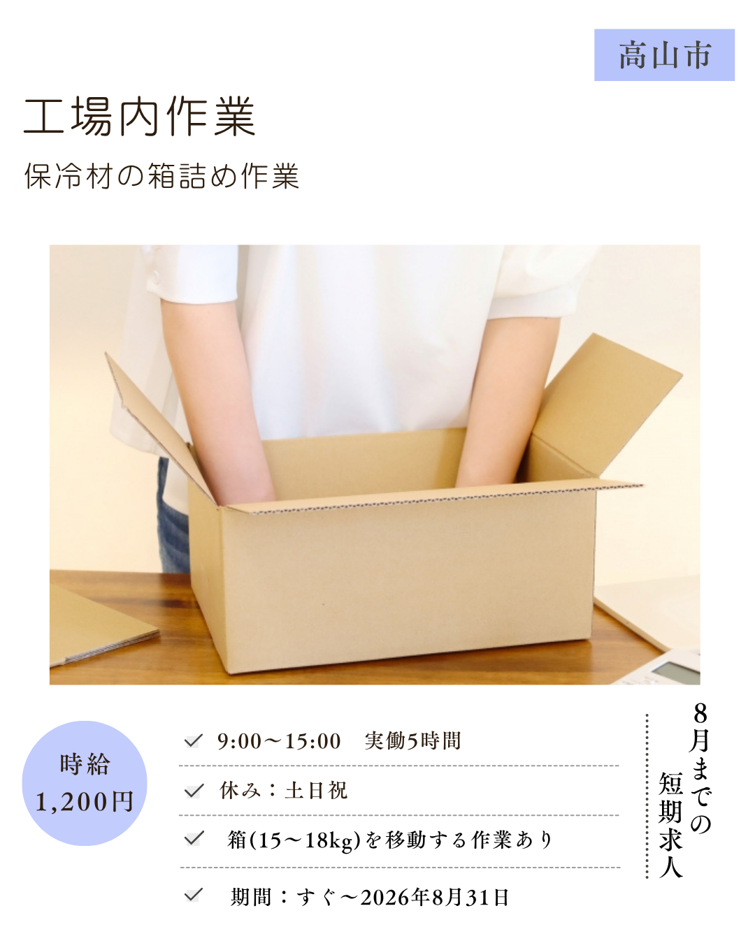 工場内作業